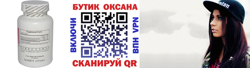 БУТИРАТ 99%  Алатырь 